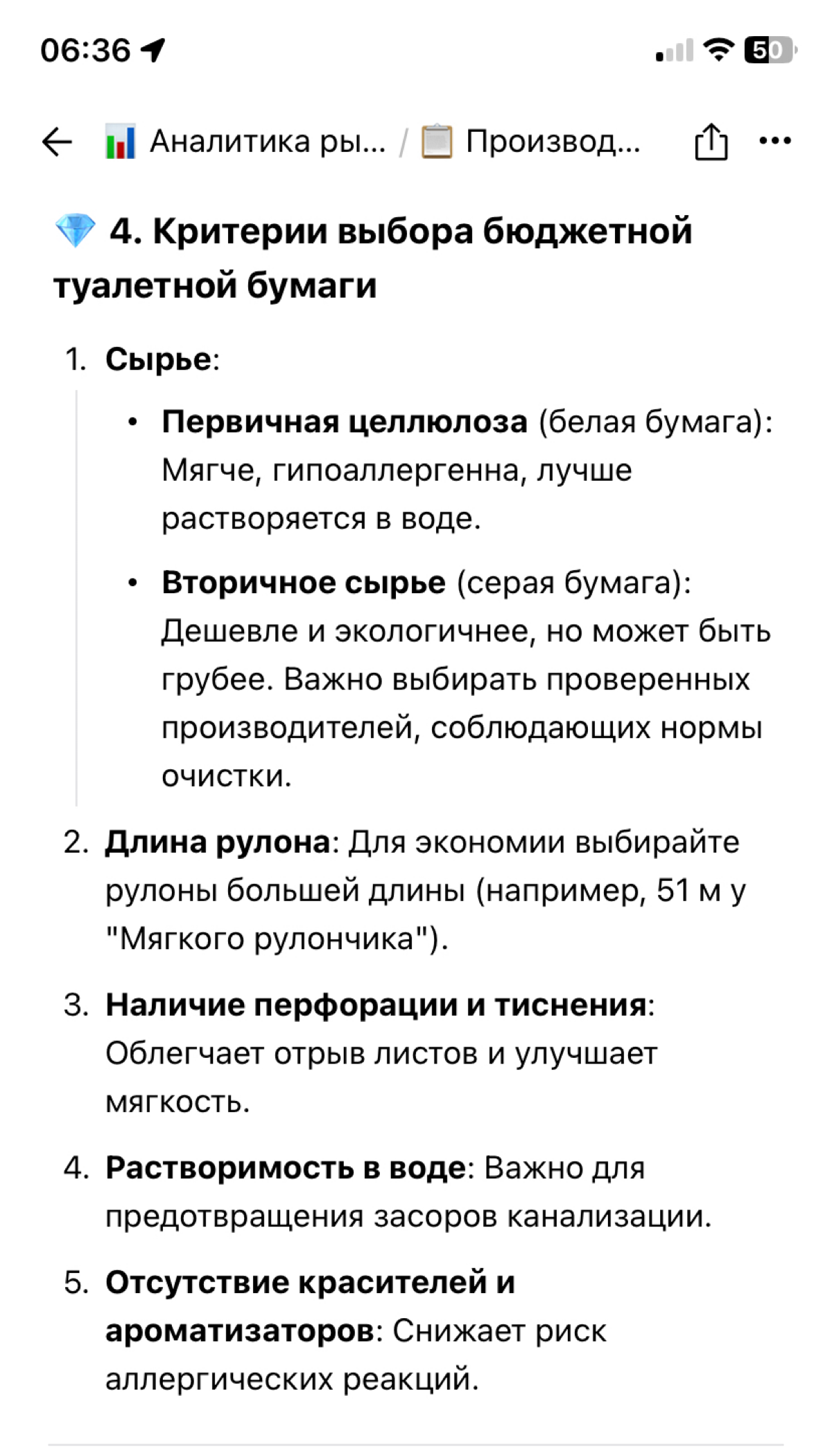 Критерии выбора бюджетной туалетной бумаги. | Сетка — социальная сеть от hh.ru