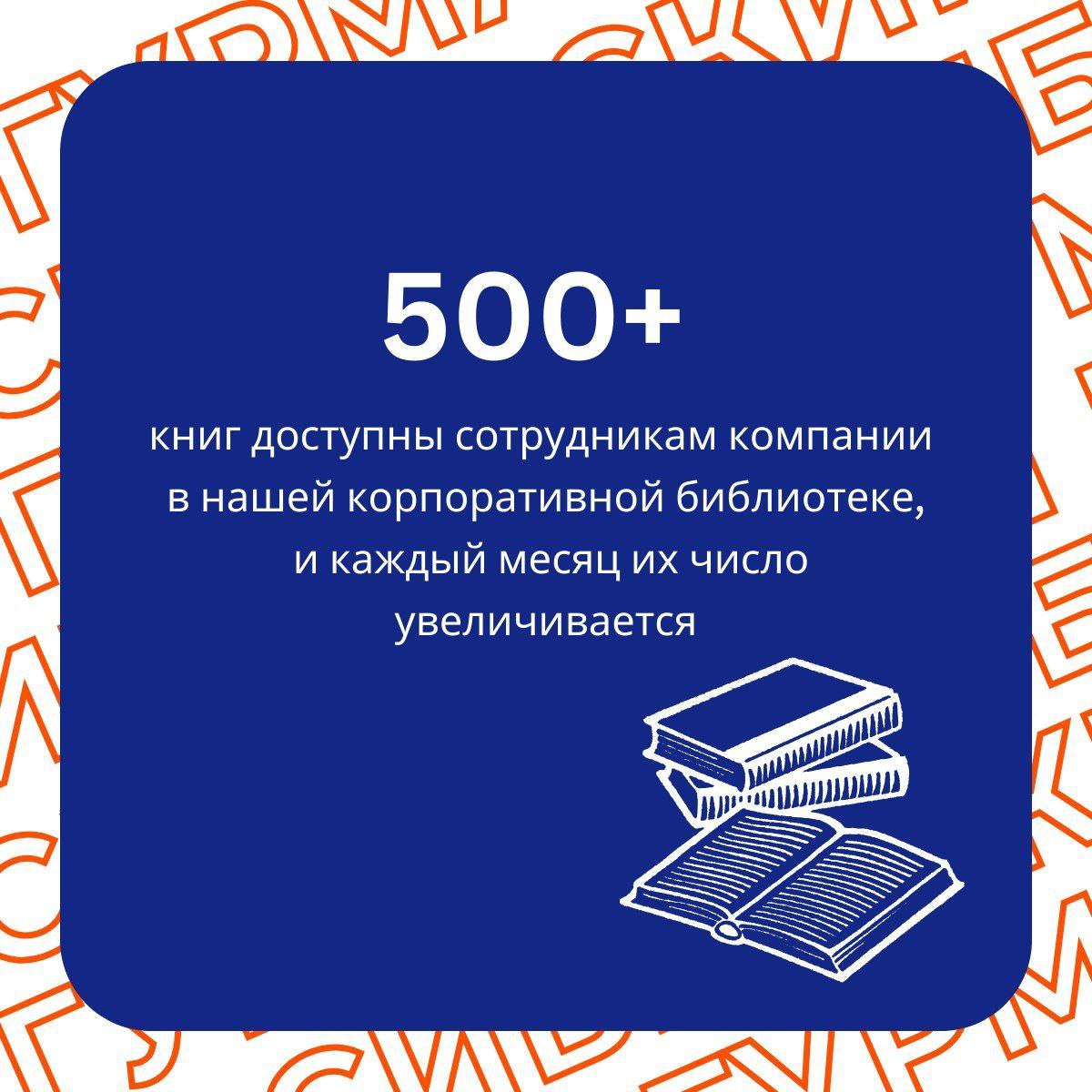 1 сентября в «Сибирском Гурмане» звонок не прозвенит… потому что у нас учатся круглый год! 🎓
Мы уверены, что самый главный урок школьных лет – это любовь к открытиям и умение учиться | Сетка — социальная сеть от hh.ru
