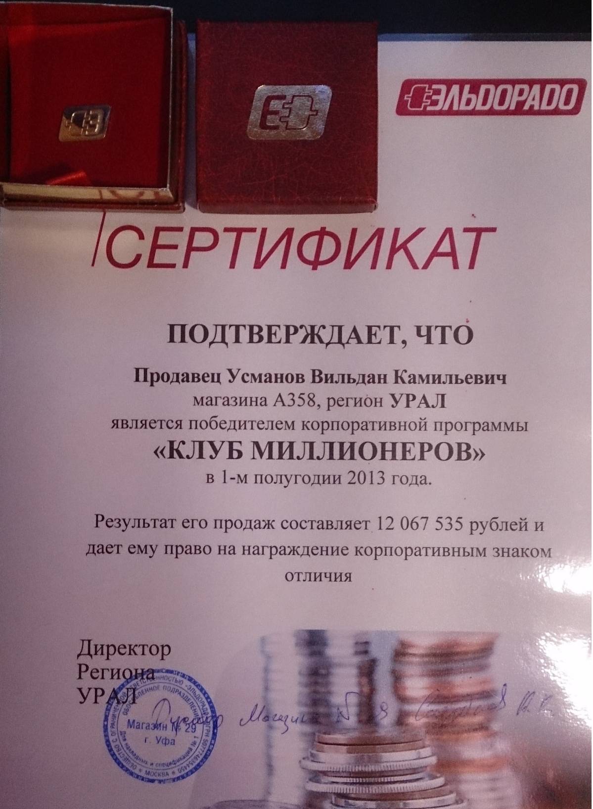 Network member avatar