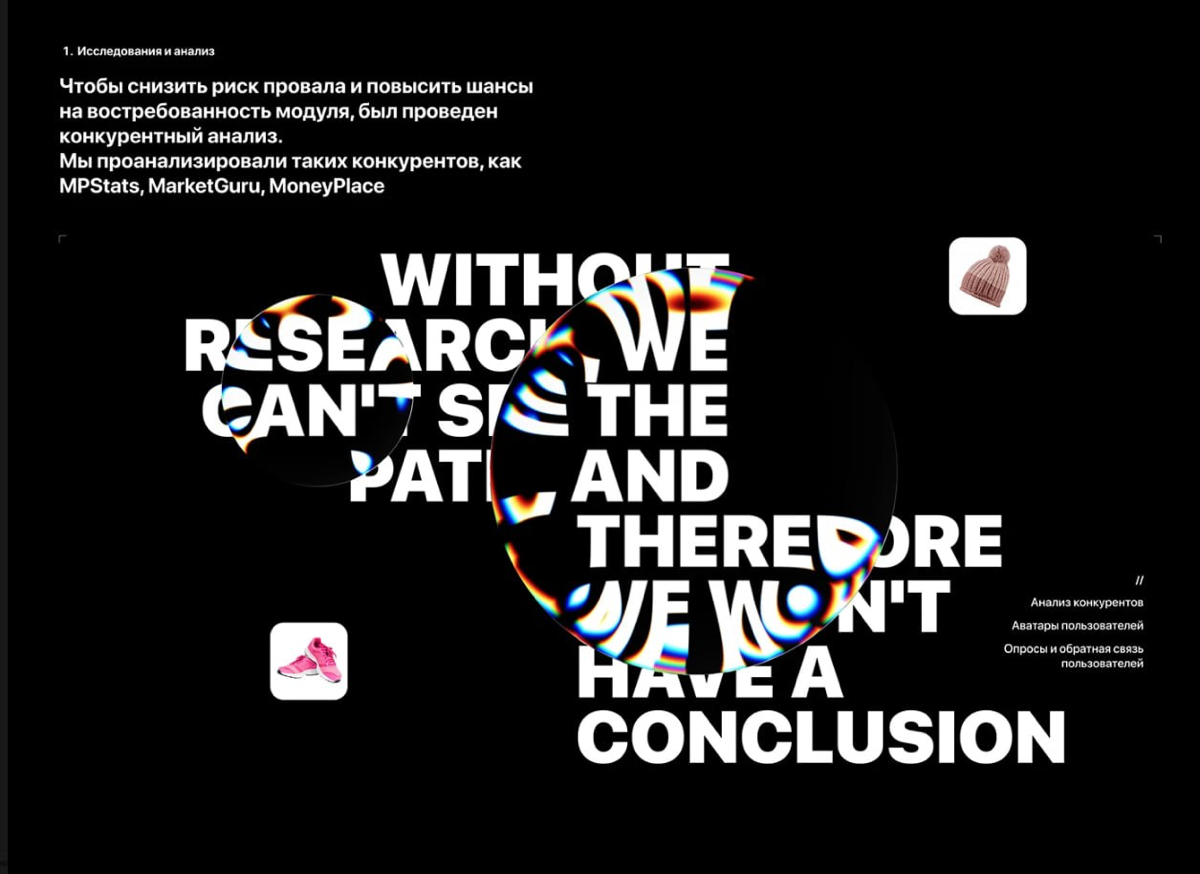 LikeStats - модуль Поиск ниши: | Сетка — социальная сеть от hh.ru