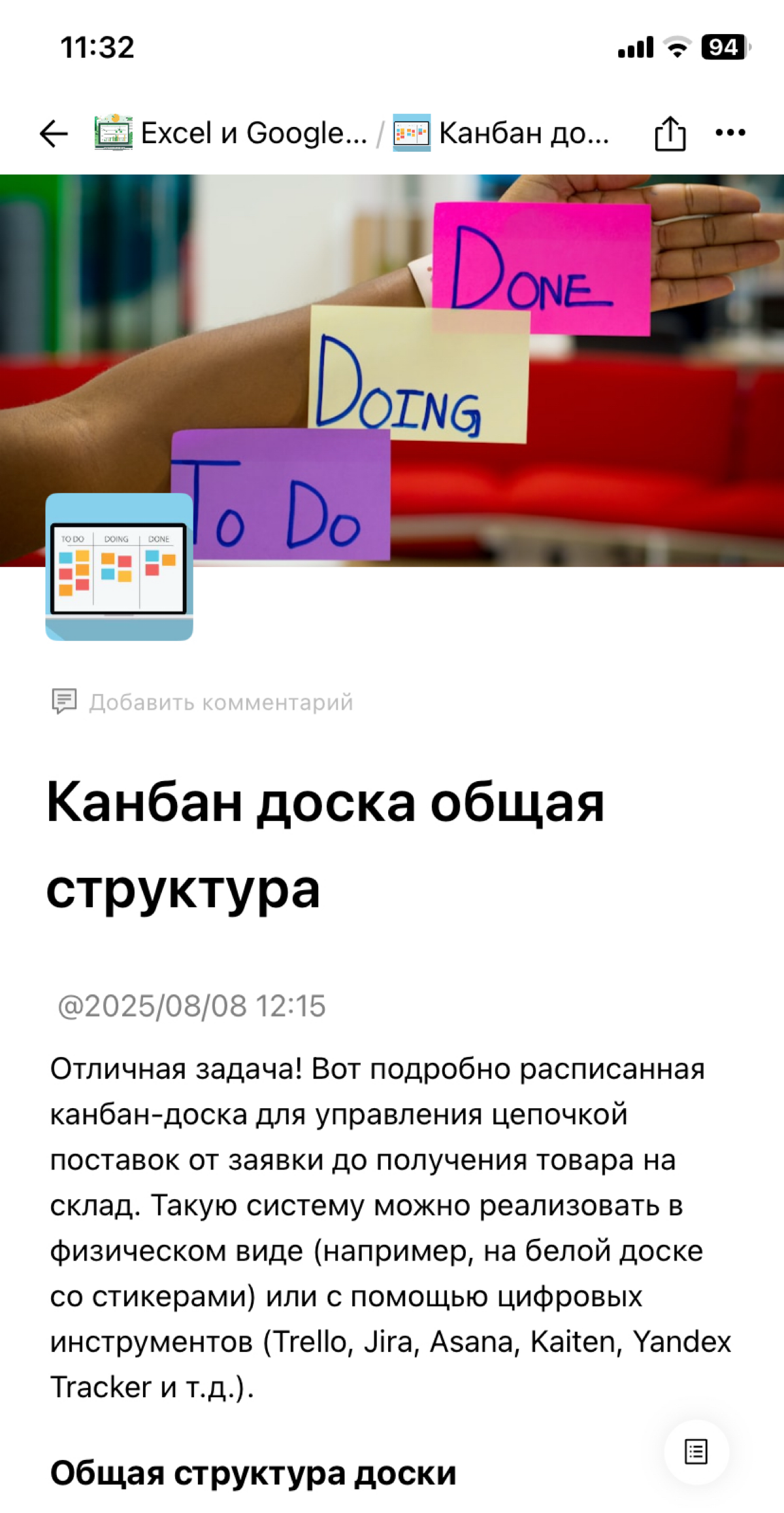 Канбан доска | Сетка — социальная сеть от hh.ru