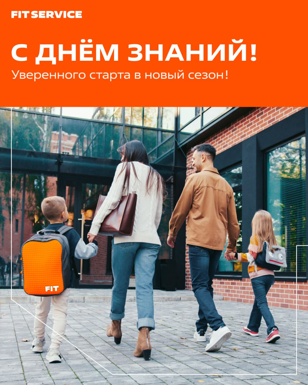 ⭐️ С Днём знаний!
Сегодня 1 сентября, а это значит — новые горизонты, новые цели и новые впечатления! 👨‍🎓
Как у вас проходит праздник? Делитесь фотками 📸
Кто уже на линейке у своих учеников? А кто пря... | Сетка — социальная сеть от hh.ru