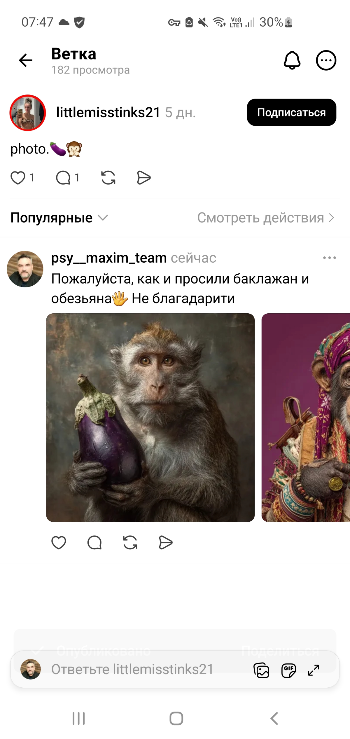 Орнул | Сетка — социальная сеть от hh.ru