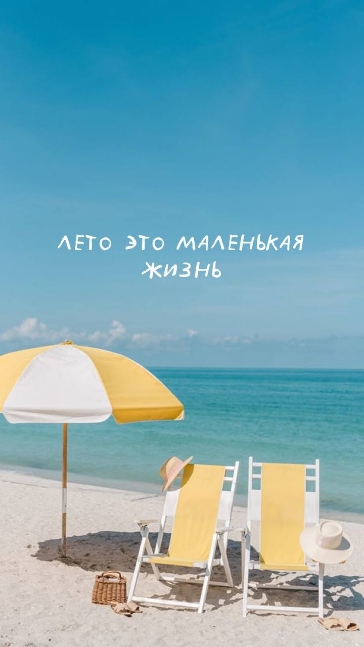 До лета осталось 272 дня ☀️ | Сетка — социальная сеть от hh.ru