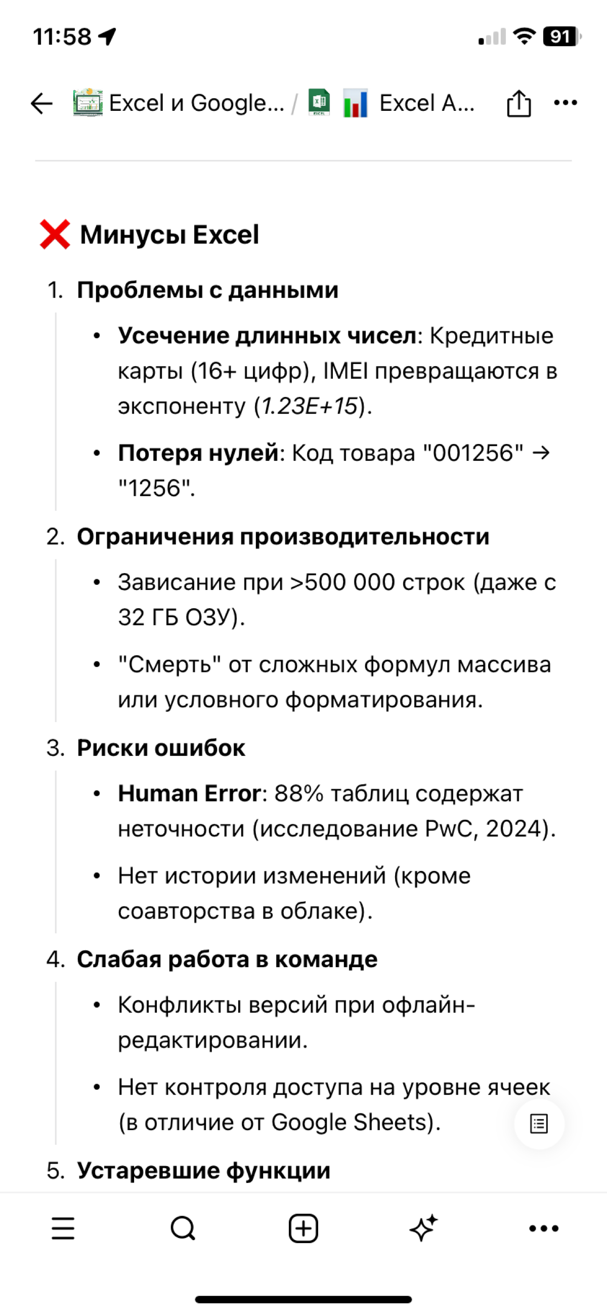 📊 Excel Актуальность в 2025 году: | Сетка — социальная сеть от hh.ru