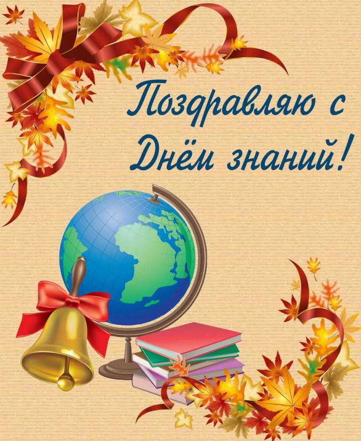 Всех с 1 Сентября! 🍁Днём знаний | Сетка — социальная сеть от hh.ru