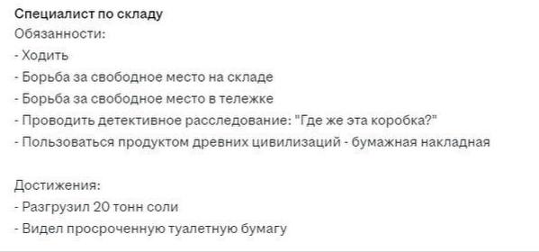 Начнем неделю с мема?
Я считаю, это пока лучшее резюме за этот понедельник)
Отклик, кстати, на senior AQA 👀 | Сетка — социальная сеть от hh.ru