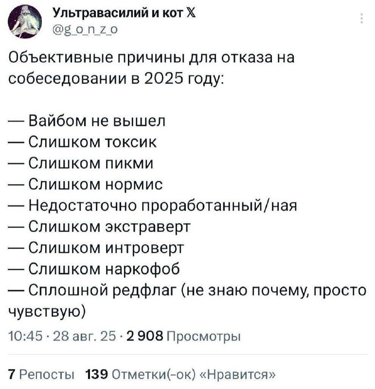 Всем ищущим сейчас работу посвящается. | Сетка — социальная сеть от hh.ru