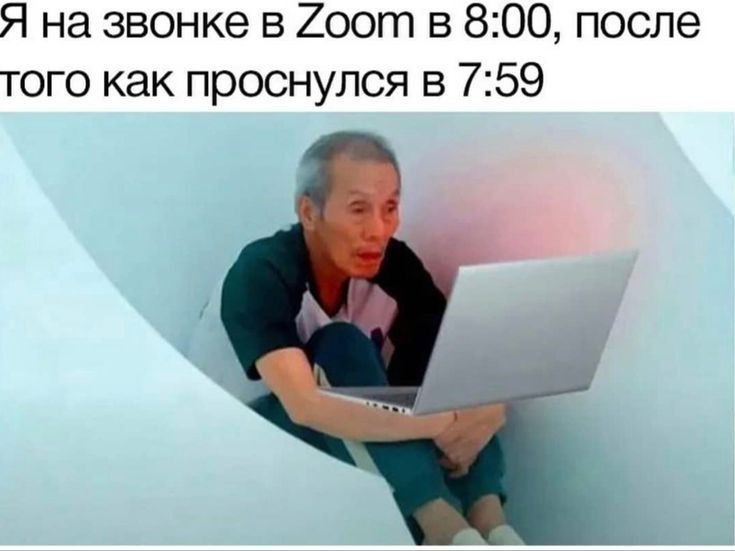 Труженики! 🐝
Просыпаемся и включаем камеры | Сетка — социальная сеть от hh.ru