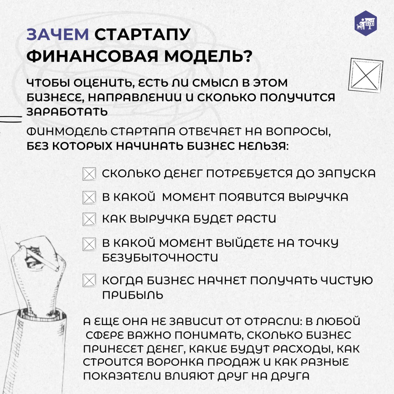 «Главное — не только идея»: почему в зообизнесе успешны лишь 10% стартапов
Стартап в зоосфере — это любой бизнес, который находится на стадии идеи или разработки минимального рабочего продукта | Сетка — социальная сеть от hh.ru