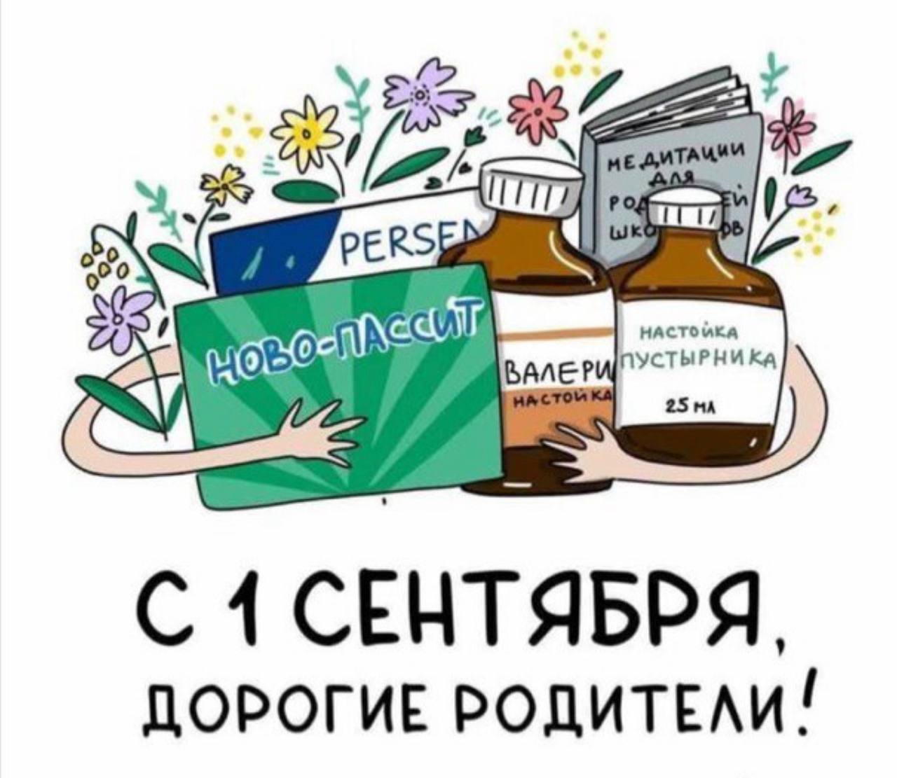 С Праздником 🤭 | Сетка — социальная сеть от hh.ru