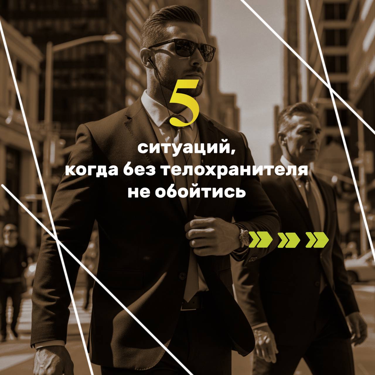 🔒 Вы отвечаете за свой бизнес. Мы — за вашу безопасность.
Свяжитесь с нами сегодня, чтобы получить индивидуальную консультацию и защиту, достойную вашего уровня.
Подробнее 👉 безопасность | Сетка — социальная сеть от hh.ru
