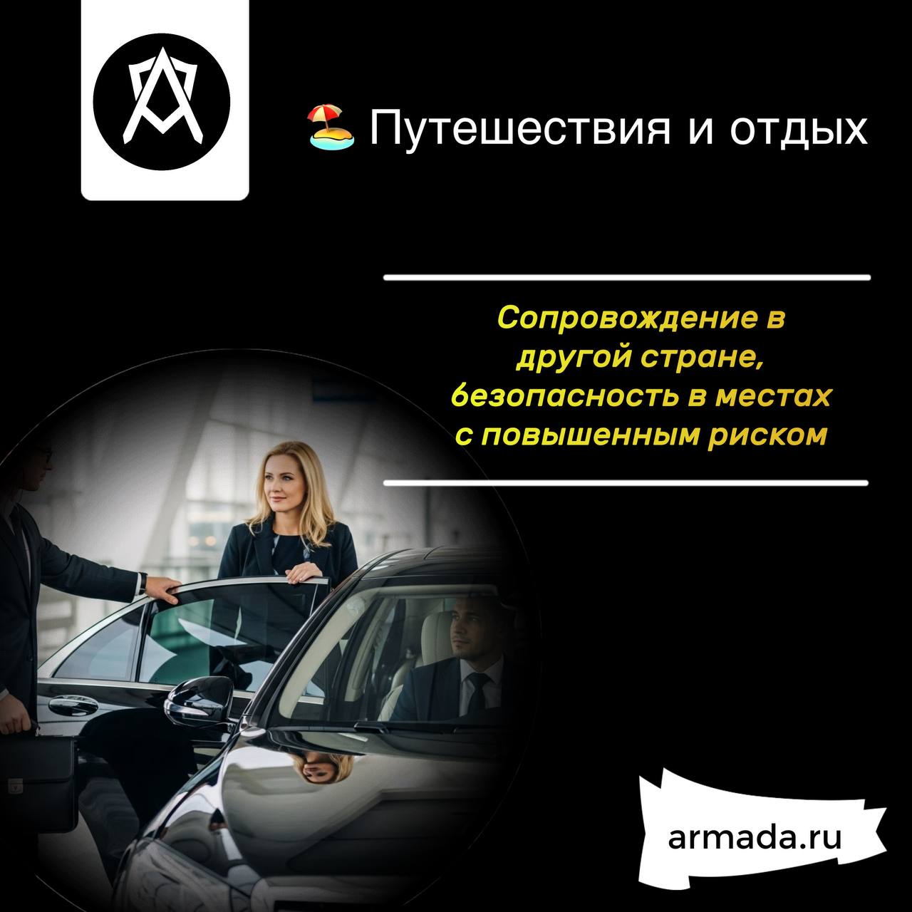 🔒 Вы отвечаете за свой бизнес. Мы — за вашу безопасность.
Свяжитесь с нами сегодня, чтобы получить индивидуальную консультацию и защиту, достойную вашего уровня.
Подробнее 👉 безопасность | Сетка — социальная сеть от hh.ru