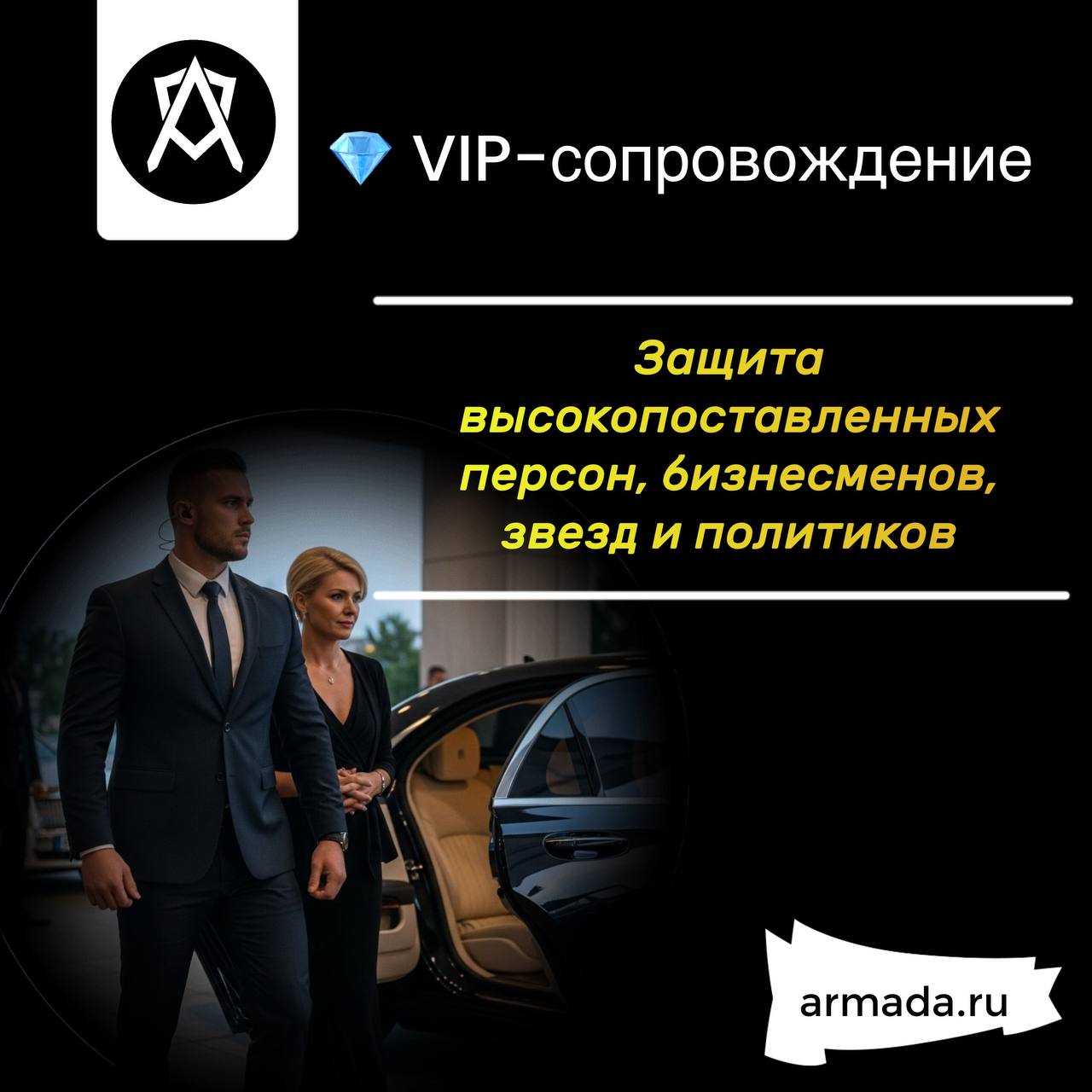 🔒 Вы отвечаете за свой бизнес. Мы — за вашу безопасность.
Свяжитесь с нами сегодня, чтобы получить индивидуальную консультацию и защиту, достойную вашего уровня.
Подробнее 👉 безопасность | Сетка — социальная сеть от hh.ru