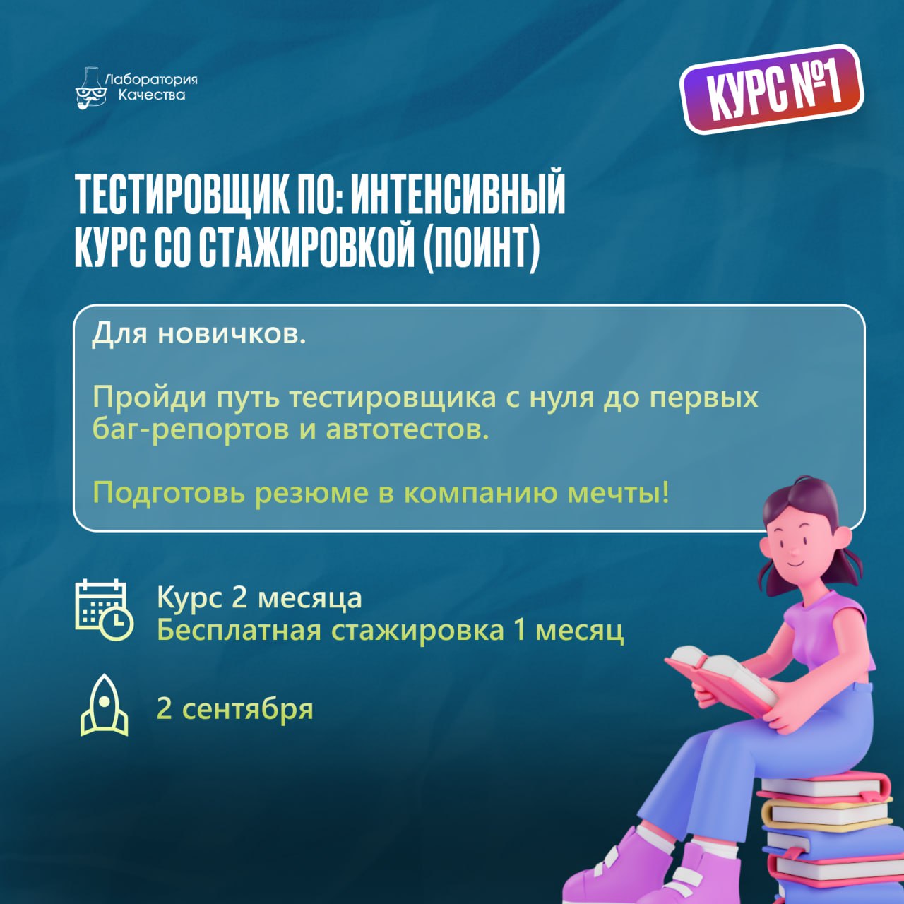 1 сентября в IT звучит не так, как в школе: звонок заменяет новый инструмент, а букеты – свежие навыки | Сетка — социальная сеть от hh.ru