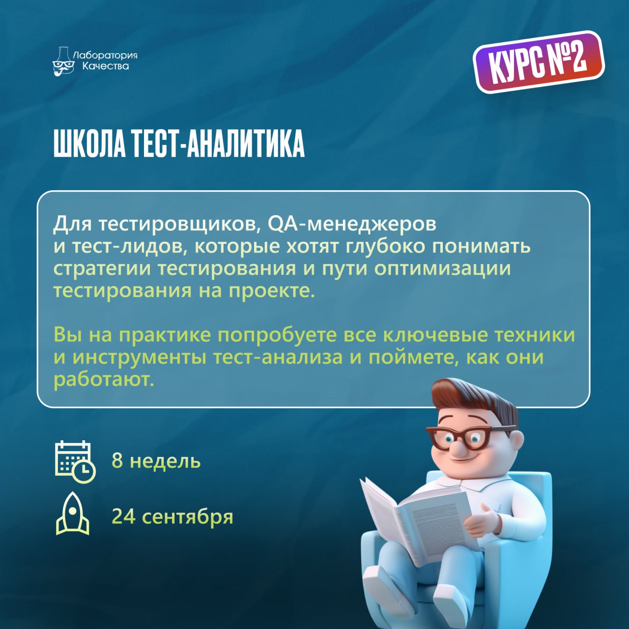1 сентября в IT звучит не так, как в школе: звонок заменяет новый инструмент, а букеты – свежие навыки | Сетка — социальная сеть от hh.ru