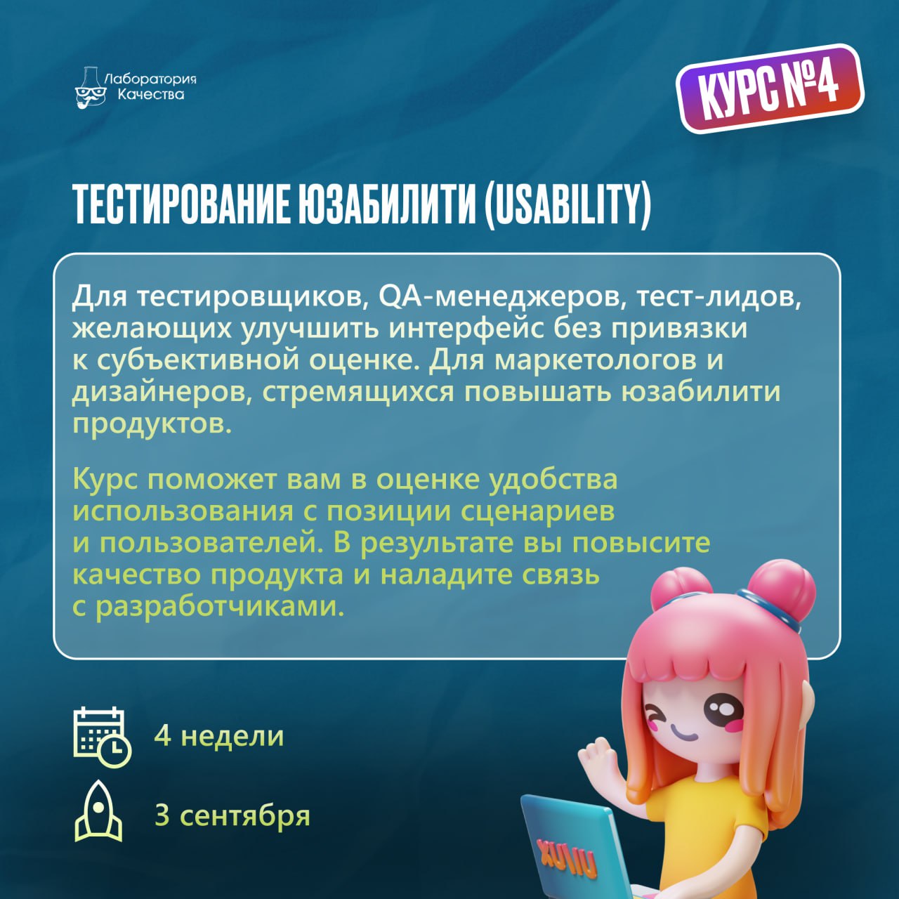 1 сентября в IT звучит не так, как в школе: звонок заменяет новый инструмент, а букеты – свежие навыки | Сетка — социальная сеть от hh.ru