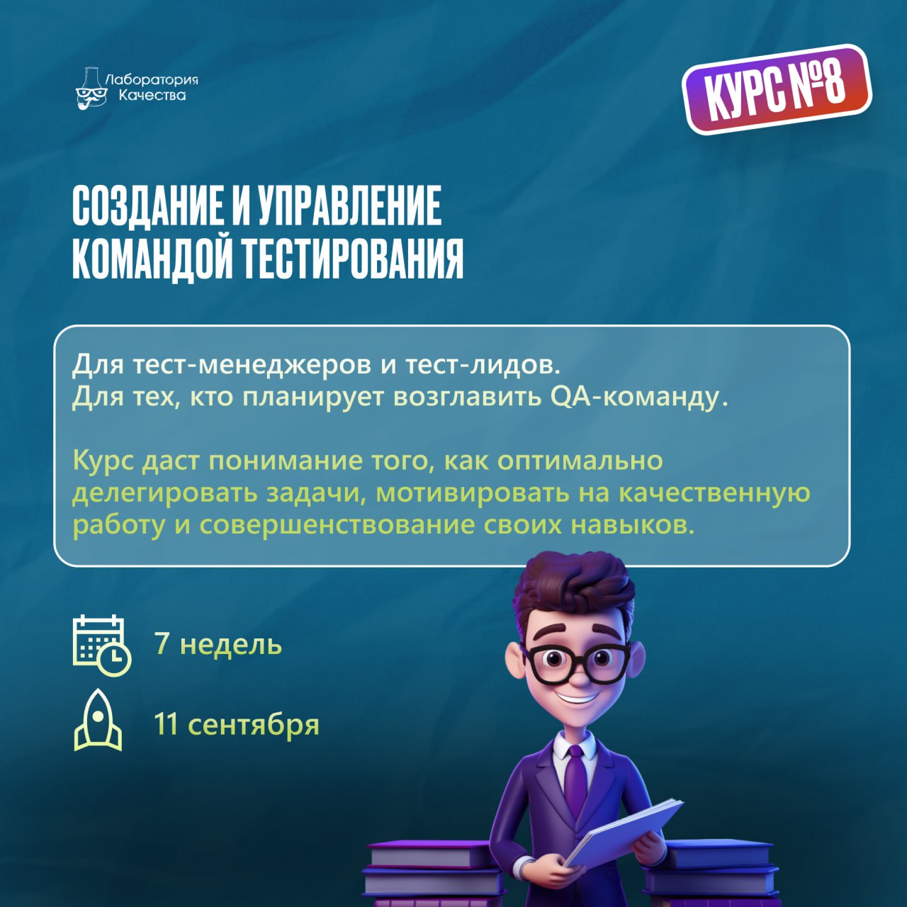 1 сентября в IT звучит не так, как в школе: звонок заменяет новый инструмент, а букеты – свежие навыки | Сетка — социальная сеть от hh.ru