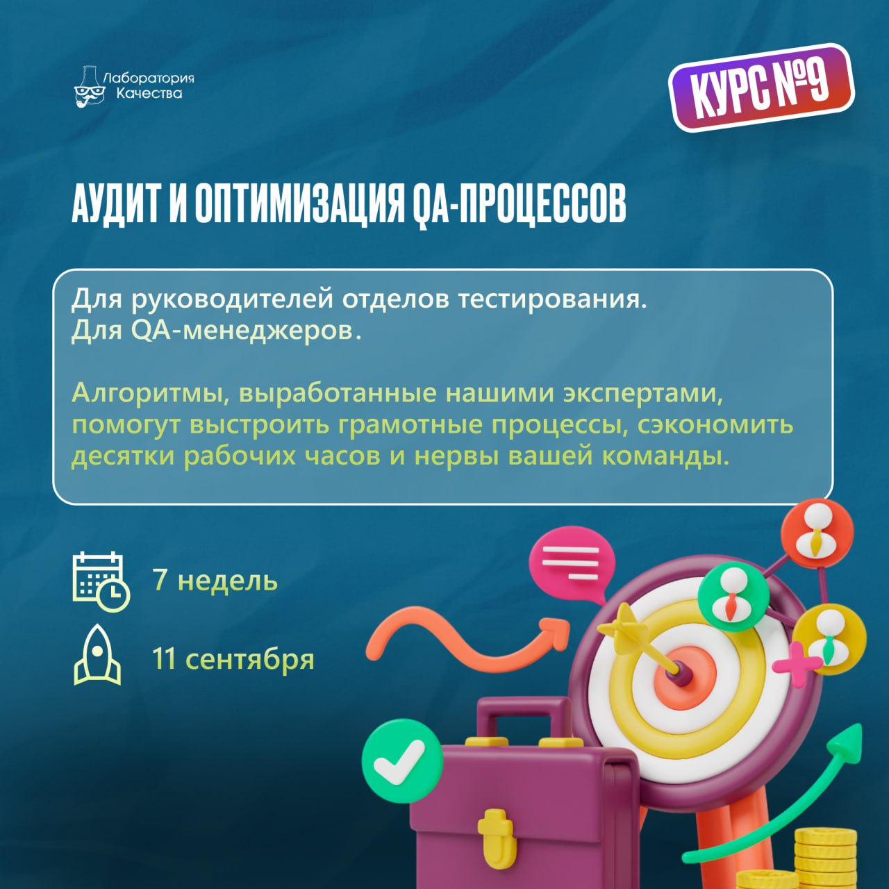 1 сентября в IT звучит не так, как в школе: звонок заменяет новый инструмент, а букеты – свежие навыки | Сетка — социальная сеть от hh.ru