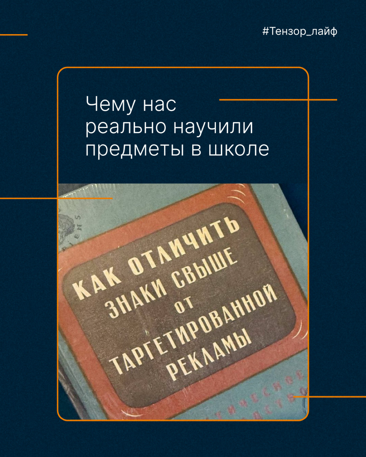 Отмечаем 1 сентября и  вспоминаем школьные годы🍁 | Сетка — социальная сеть от hh.ru