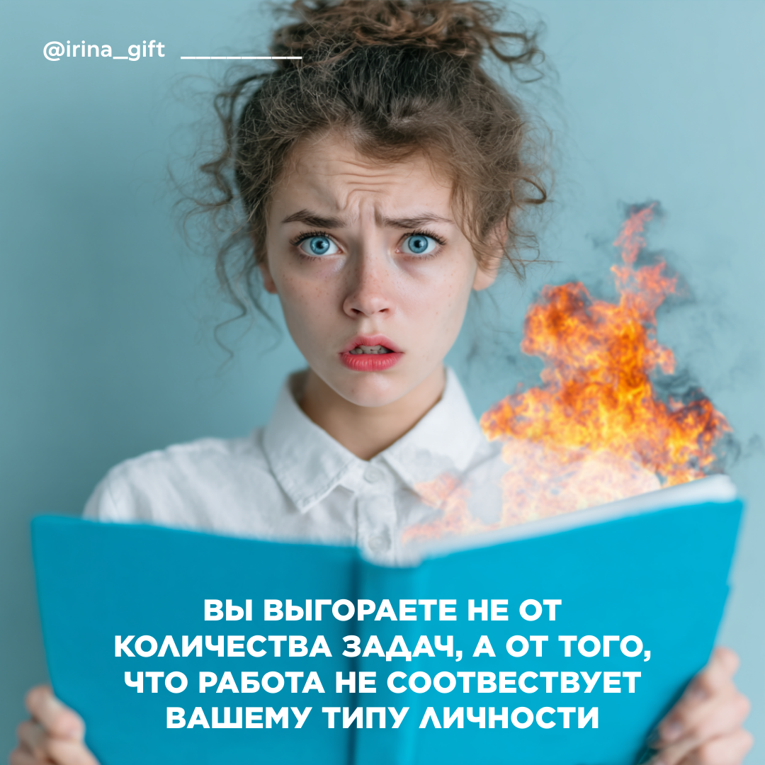 Вы выгораете на работе не от количества задач | Сетка — социальная сеть от hh.ru