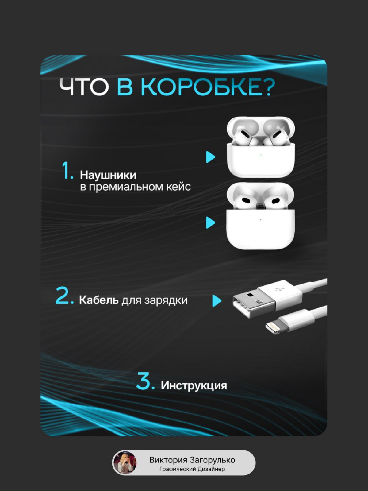 Инфографика| Air.Pods | Сетка — социальная сеть от hh.ru