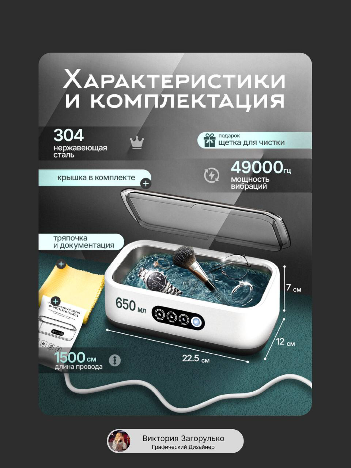 Инфографика| Ванна Ультразвуковая | Сетка — социальная сеть от hh.ru