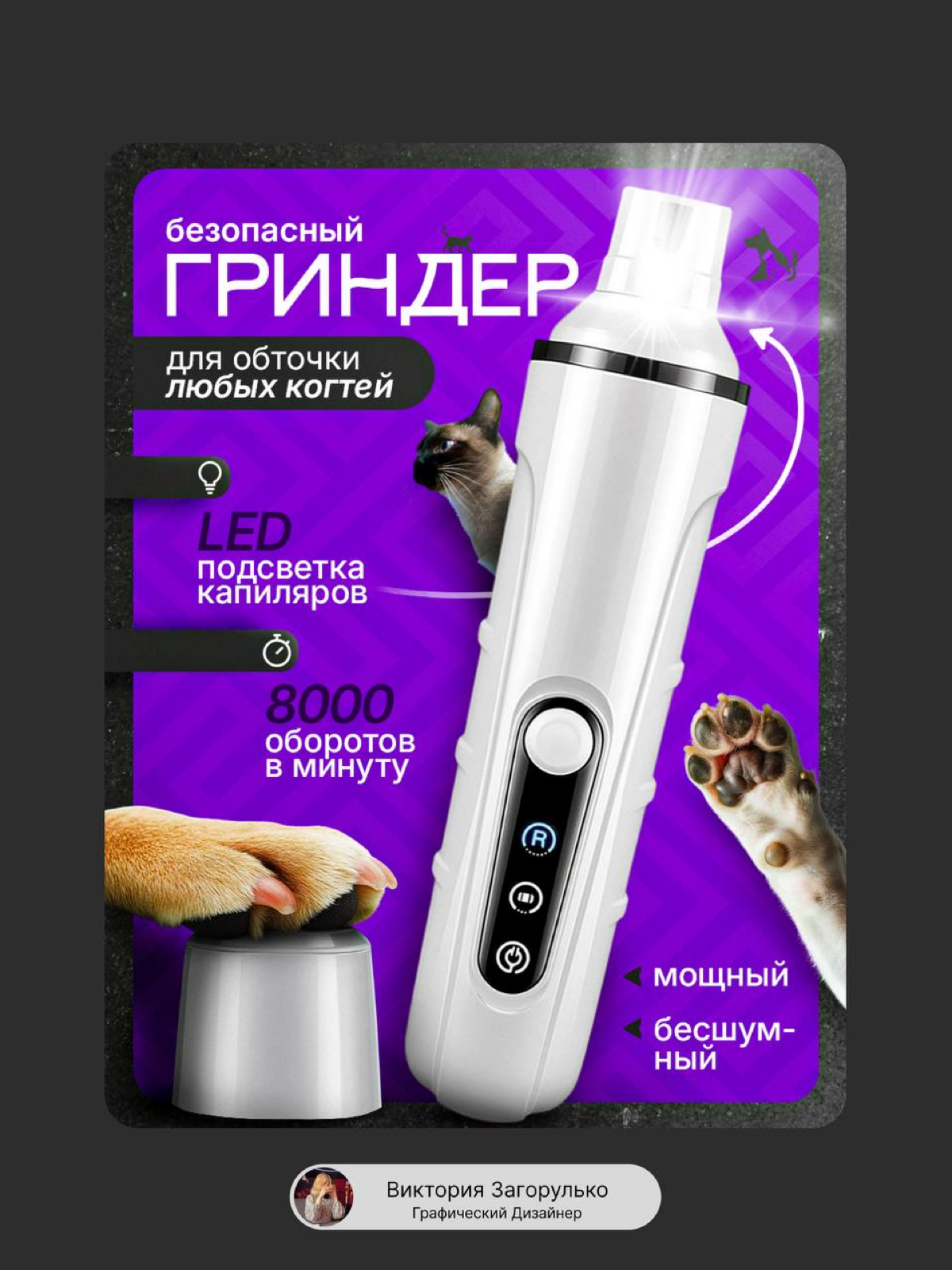 Инфографика| Гриндер для животных | Сетка — социальная сеть от hh.ru