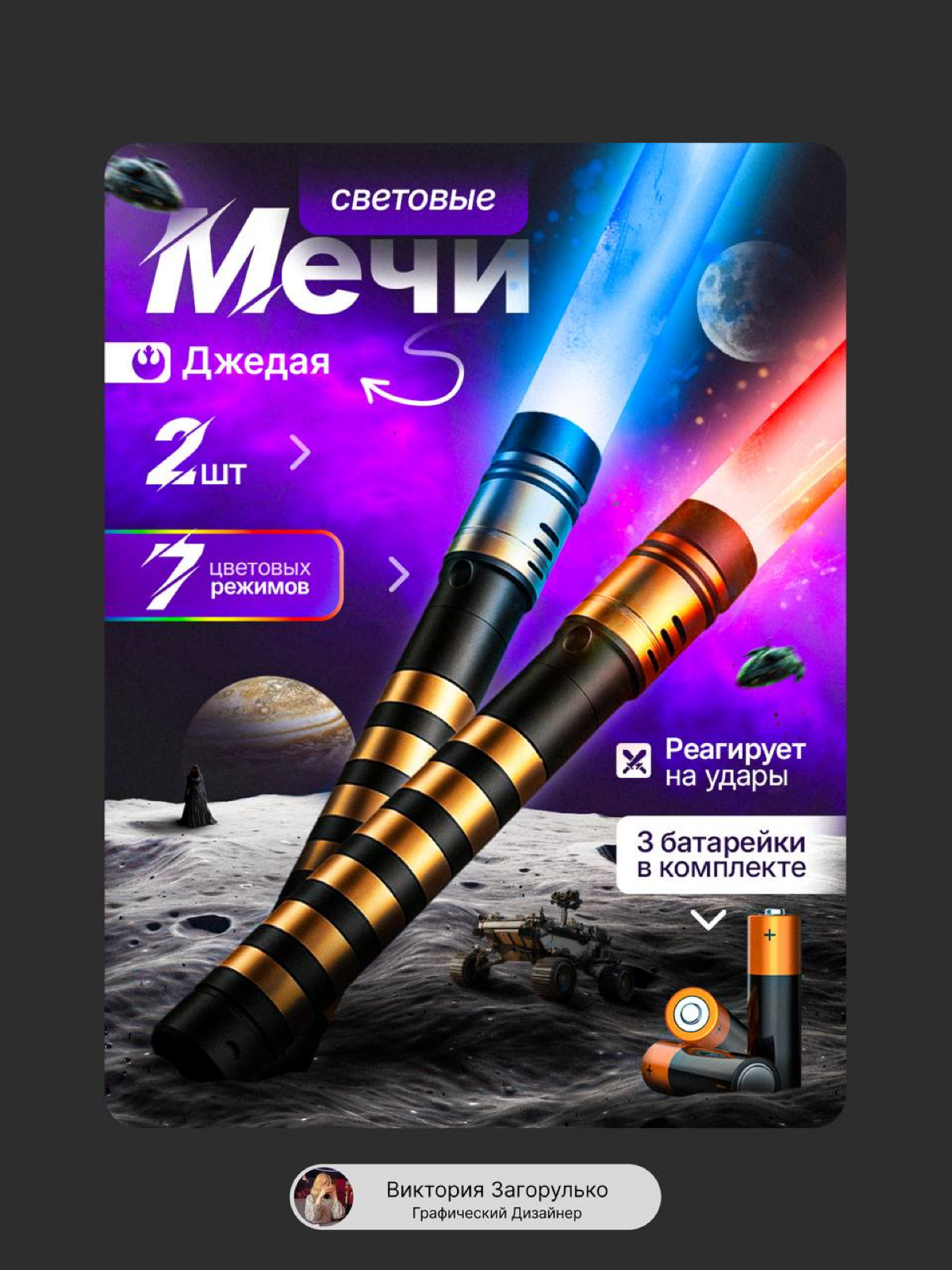 Инфографика| Световой меч | Сетка — социальная сеть от hh.ru