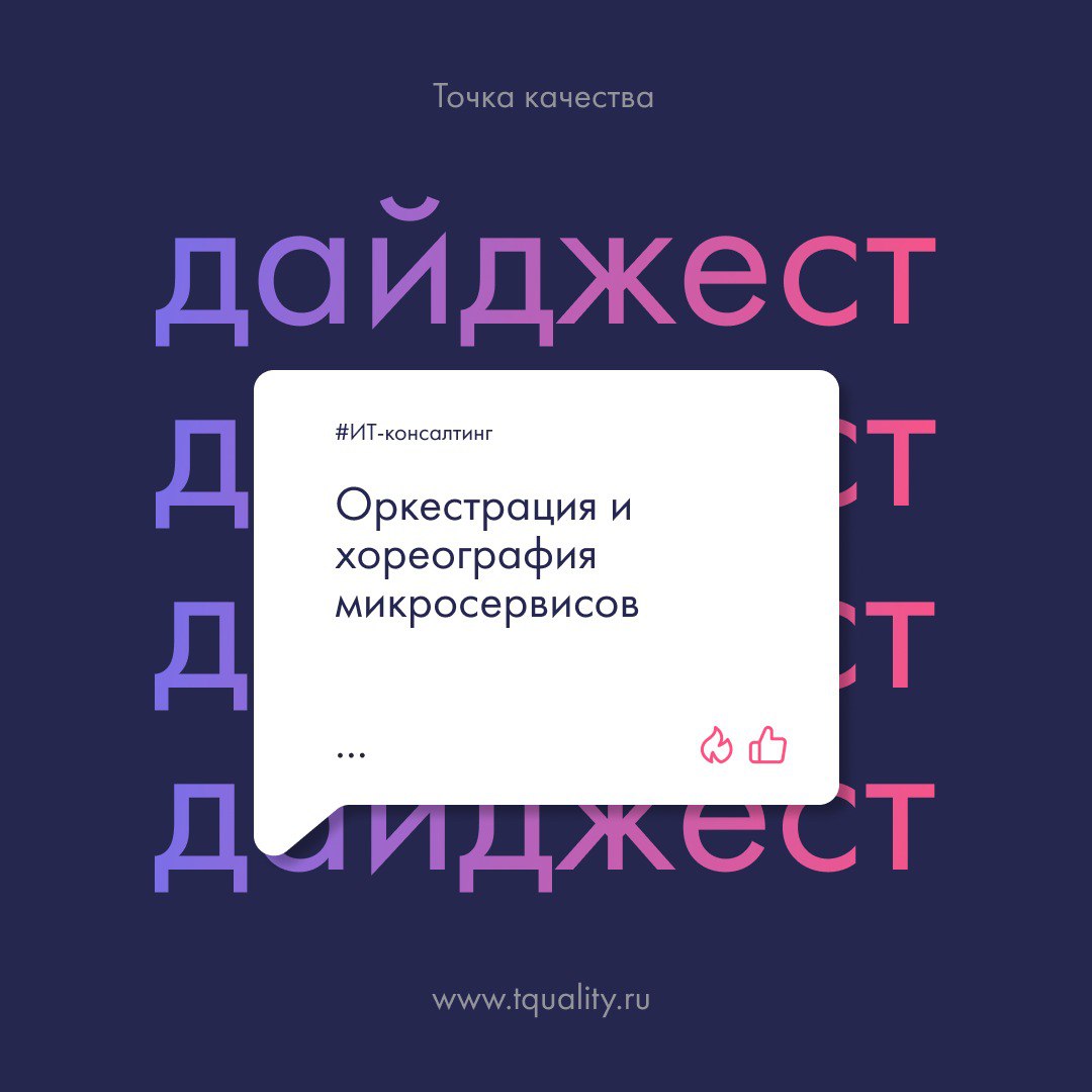 🚀 Ежемесячный дайджест «Точки качества»
В этом дайджесте — свежие публикации о современных подходах к тестированию и как они защищают ваши инвестиции, обеспечивают стабильность сервисов и напрямую вли... | Сетка — социальная сеть от hh.ru