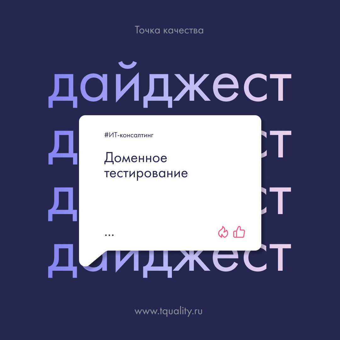 🚀 Ежемесячный дайджест «Точки качества»
В этом дайджесте — свежие публикации о современных подходах к тестированию и как они защищают ваши инвестиции, обеспечивают стабильность сервисов и напрямую вли... | Сетка — социальная сеть от hh.ru