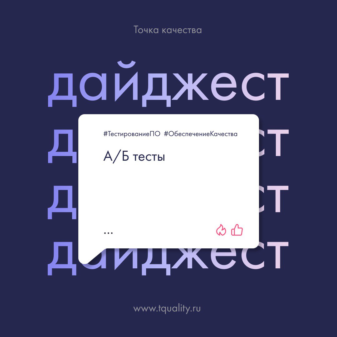 🚀 Ежемесячный дайджест «Точки качества»
В этом дайджесте — свежие публикации о современных подходах к тестированию и как они защищают ваши инвестиции, обеспечивают стабильность сервисов и напрямую вли... | Сетка — социальная сеть от hh.ru