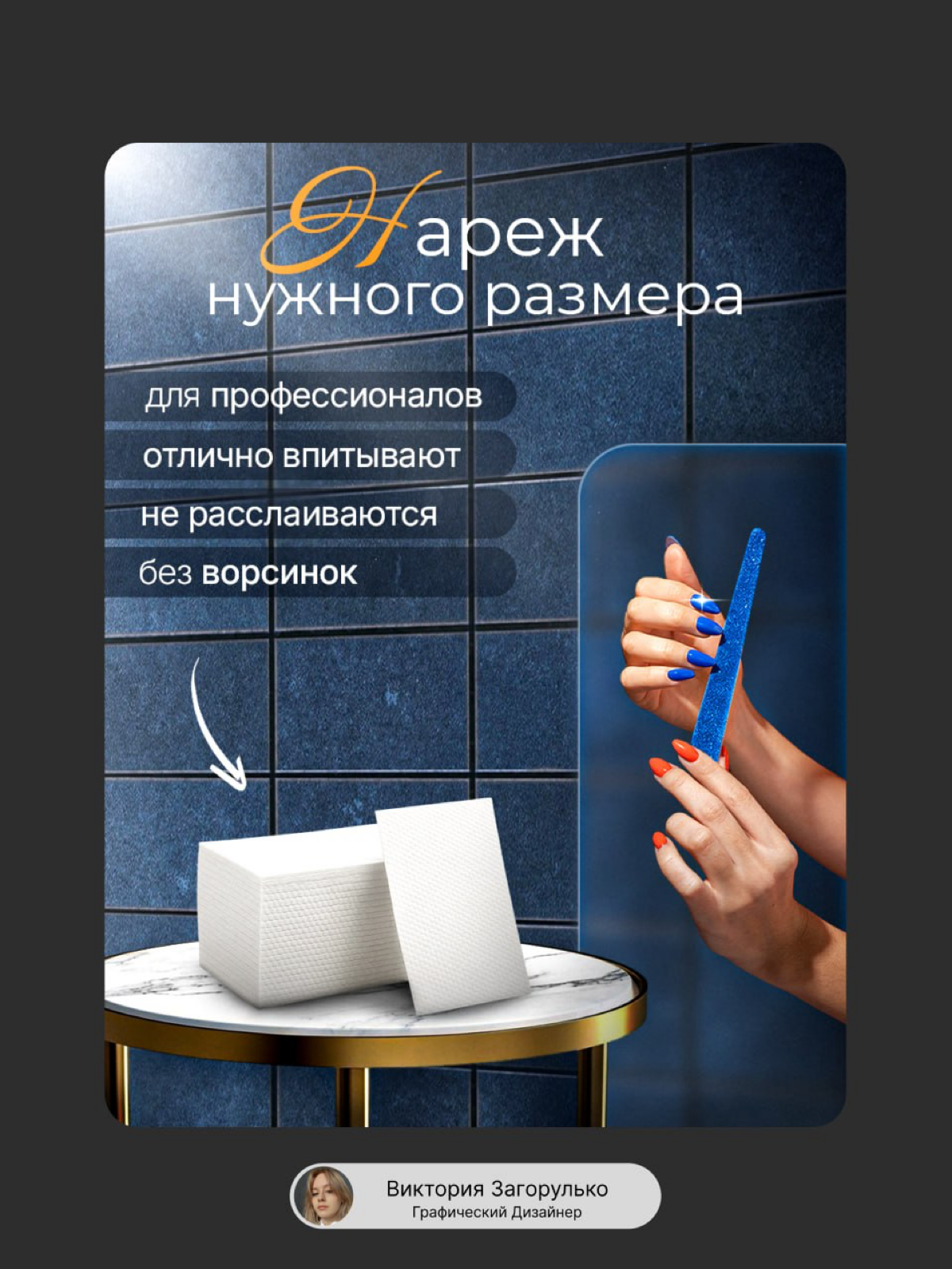 Инфографика| Салфетки | Сетка — социальная сеть от hh.ru