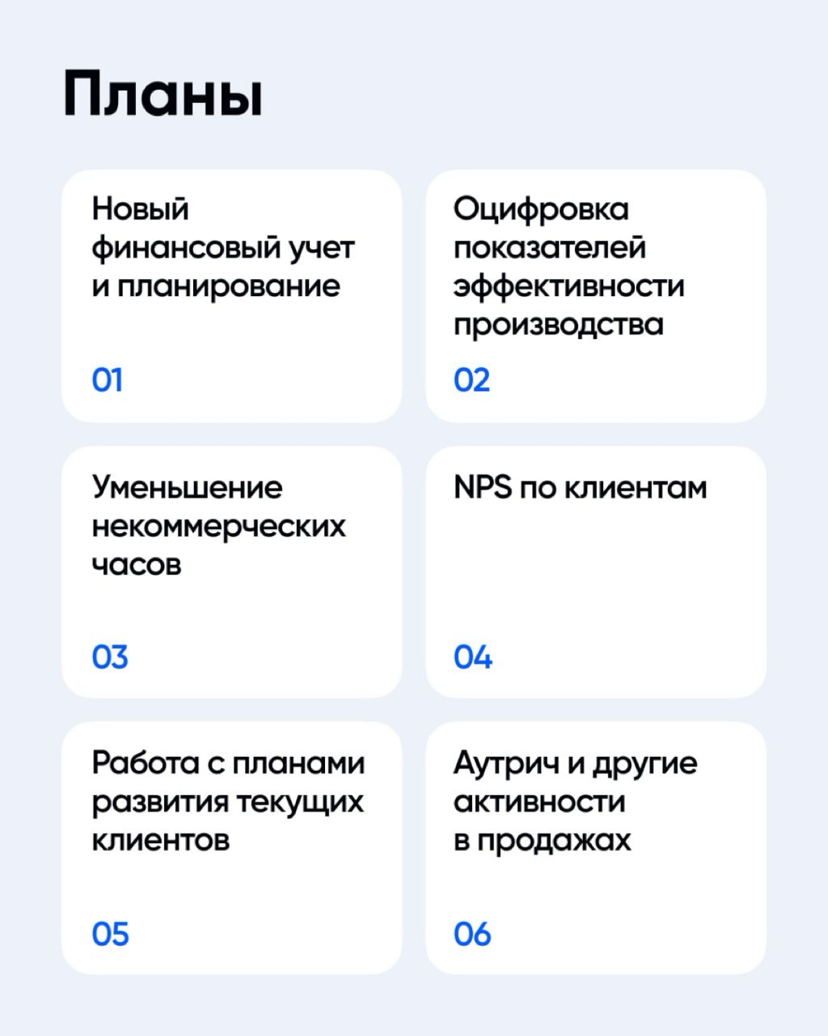 На прошлой неделе провели вторую планерку этого года | Сетка — социальная сеть от hh.ru