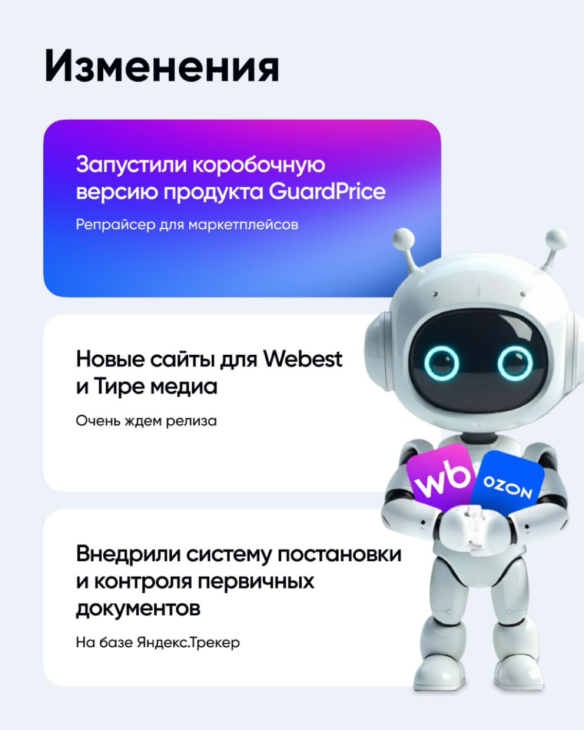 На прошлой неделе провели вторую планерку этого года | Сетка — социальная сеть от hh.ru