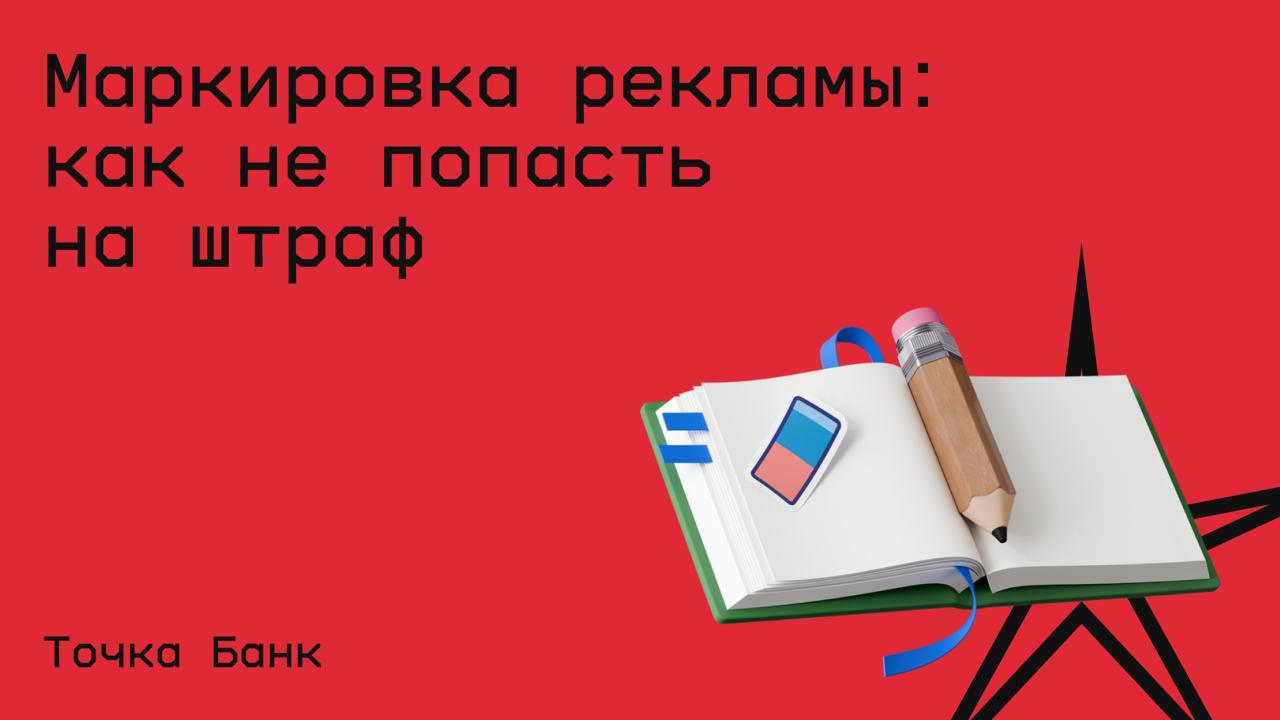 #бизнес@edoocate
Узнаете как правильно маркировать рекламу в интернете.
Прослушать лекцию: https://allo.tochka.com/lecture/markirovka-reklami | Сетка — социальная сеть от hh.ru