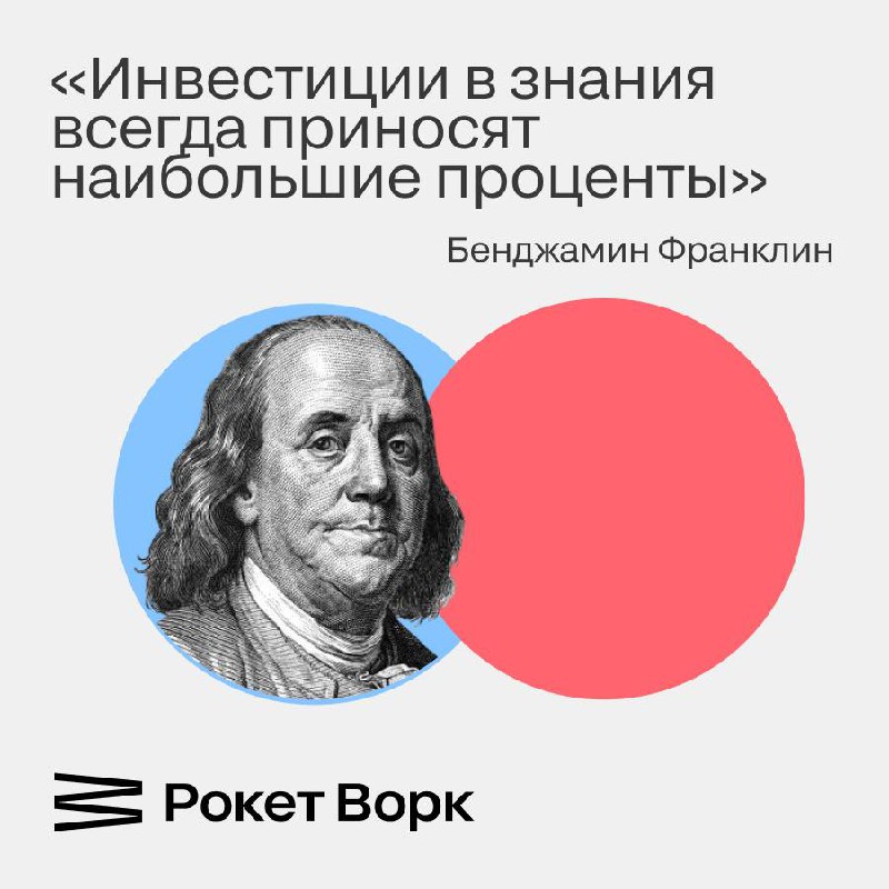 📚 С Днем знаний!
1 сентября напоминает: учиться — значит расти, а рост невозможен без новых знаний и инструментов | Сетка — социальная сеть от hh.ru
