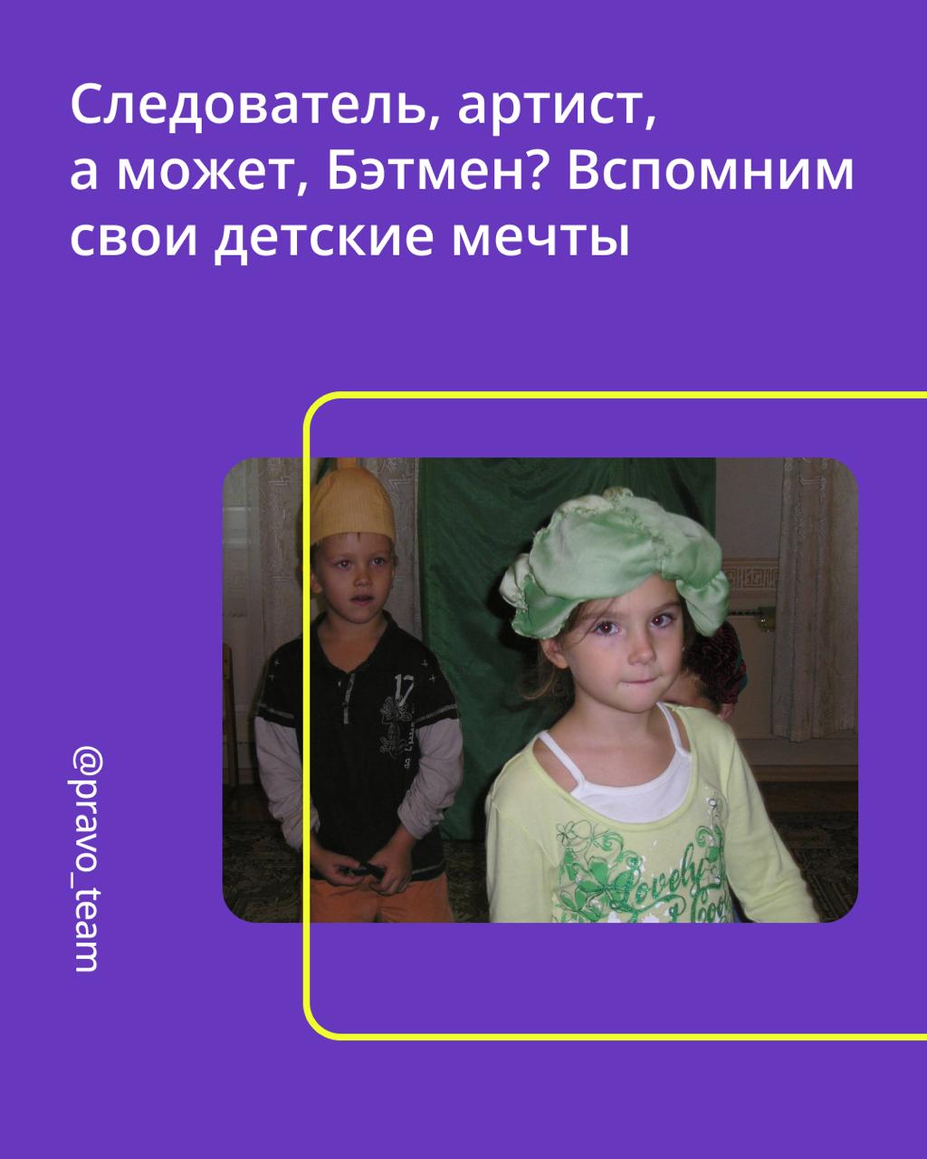 🔔 Кем вы мечтали стать в детстве?
Школа — это не только уроки и перемены, но и первые представления о будущем: кто-то видел себя адвокатом, кто-то учителем, кто-то врачом или артистом | Сетка — социальная сеть от hh.ru