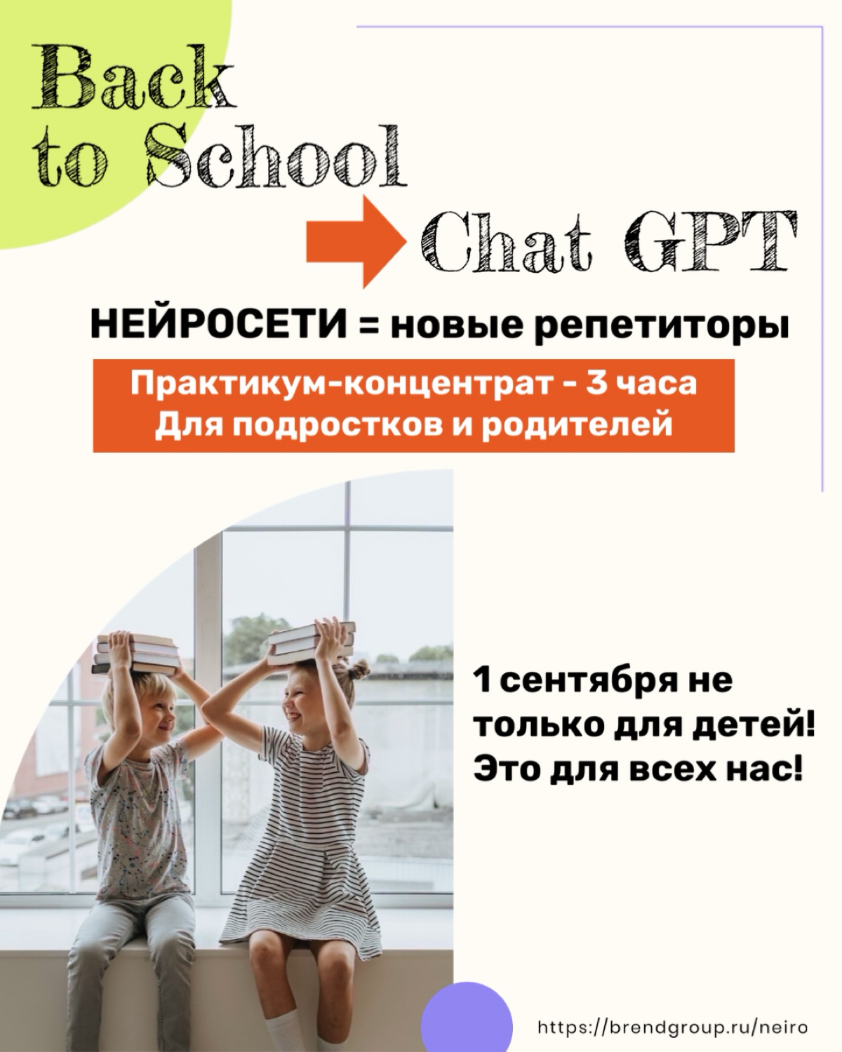 🍁🏫🍂1 сентября — это не только для детей. Это про нас всех | Сетка — социальная сеть от hh.ru