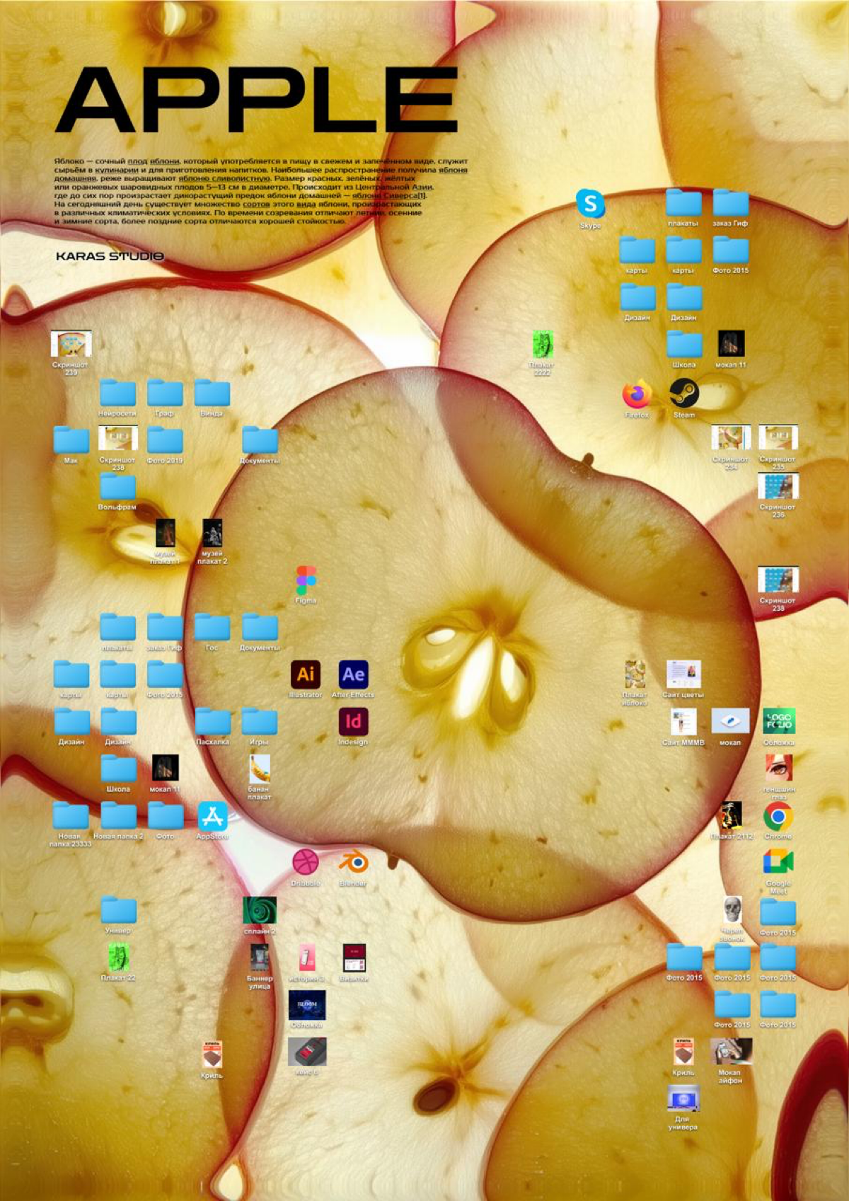 День №4 Яблоко | Сетка — социальная сеть от hh.ru