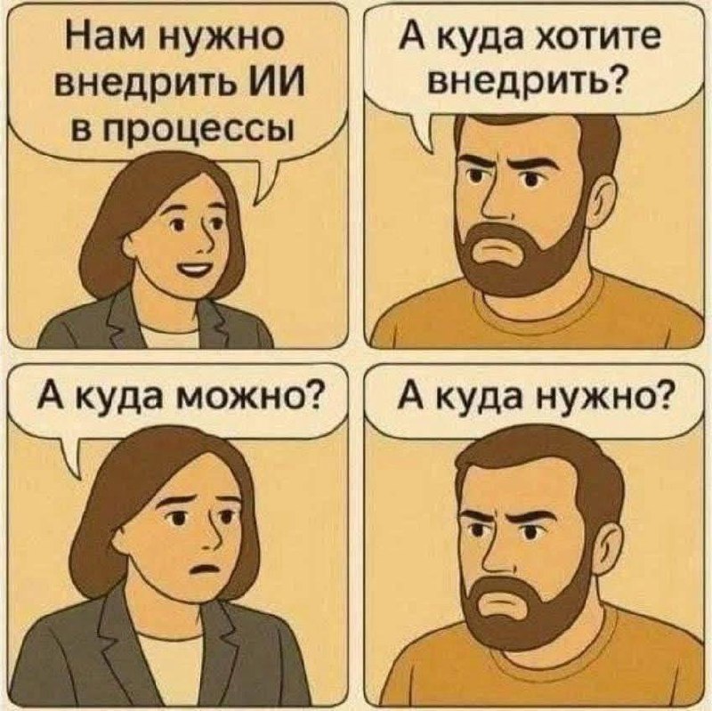 #мем Злободневно ) и всё равно считаю, что без человеков обойтись нельзя. По крайней мере, в QA | Сетка — социальная сеть от hh.ru