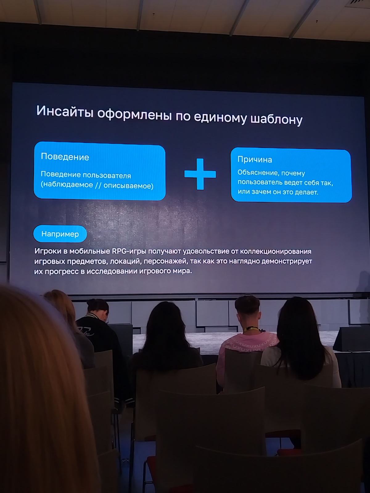 Отчёт из Екатеринбурга | Сетка — социальная сеть от hh.ru