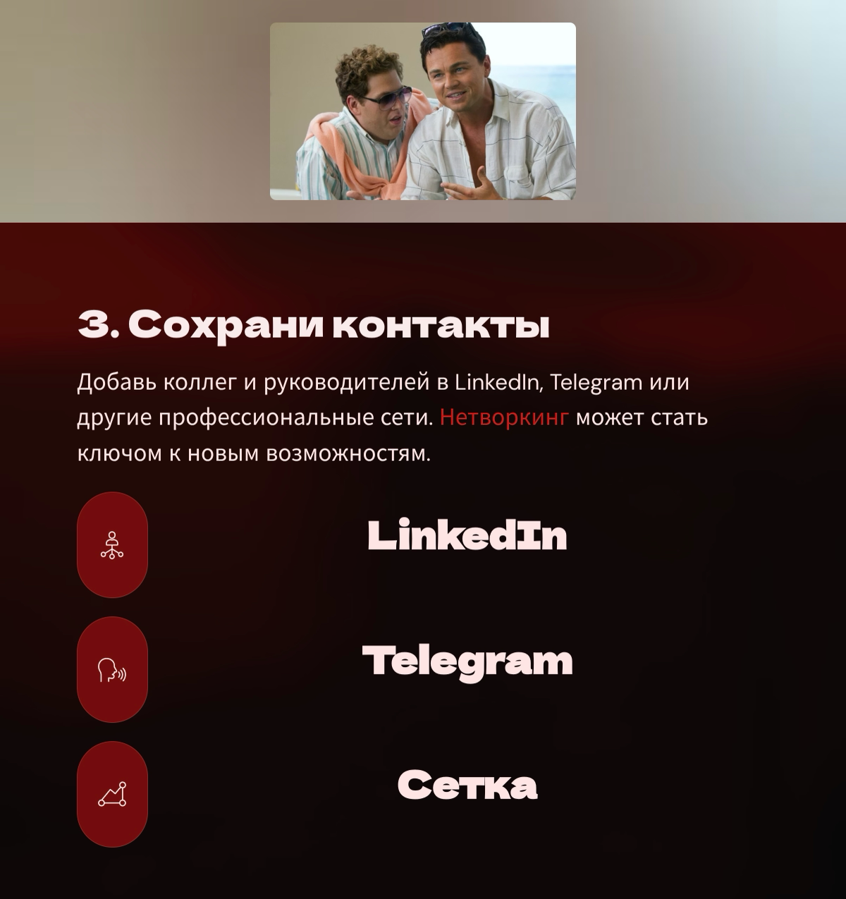 Сделай эти 5 вещей перед тем как уволиться | Сетка — социальная сеть от hh.ru