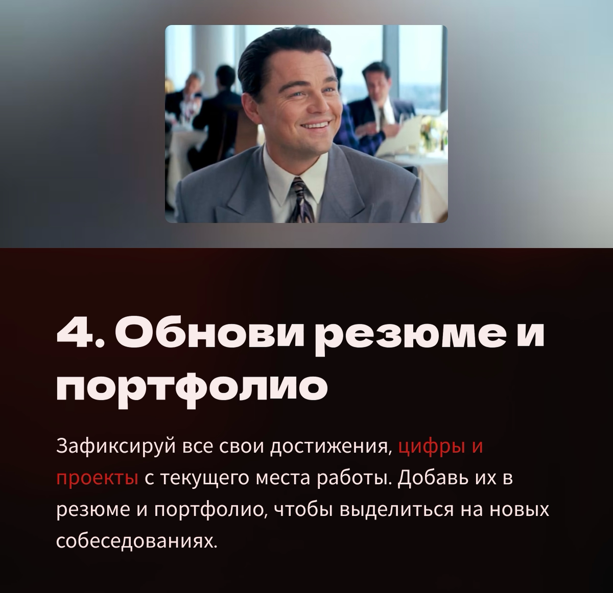 Сделай эти 5 вещей перед тем как уволиться | Сетка — социальная сеть от hh.ru