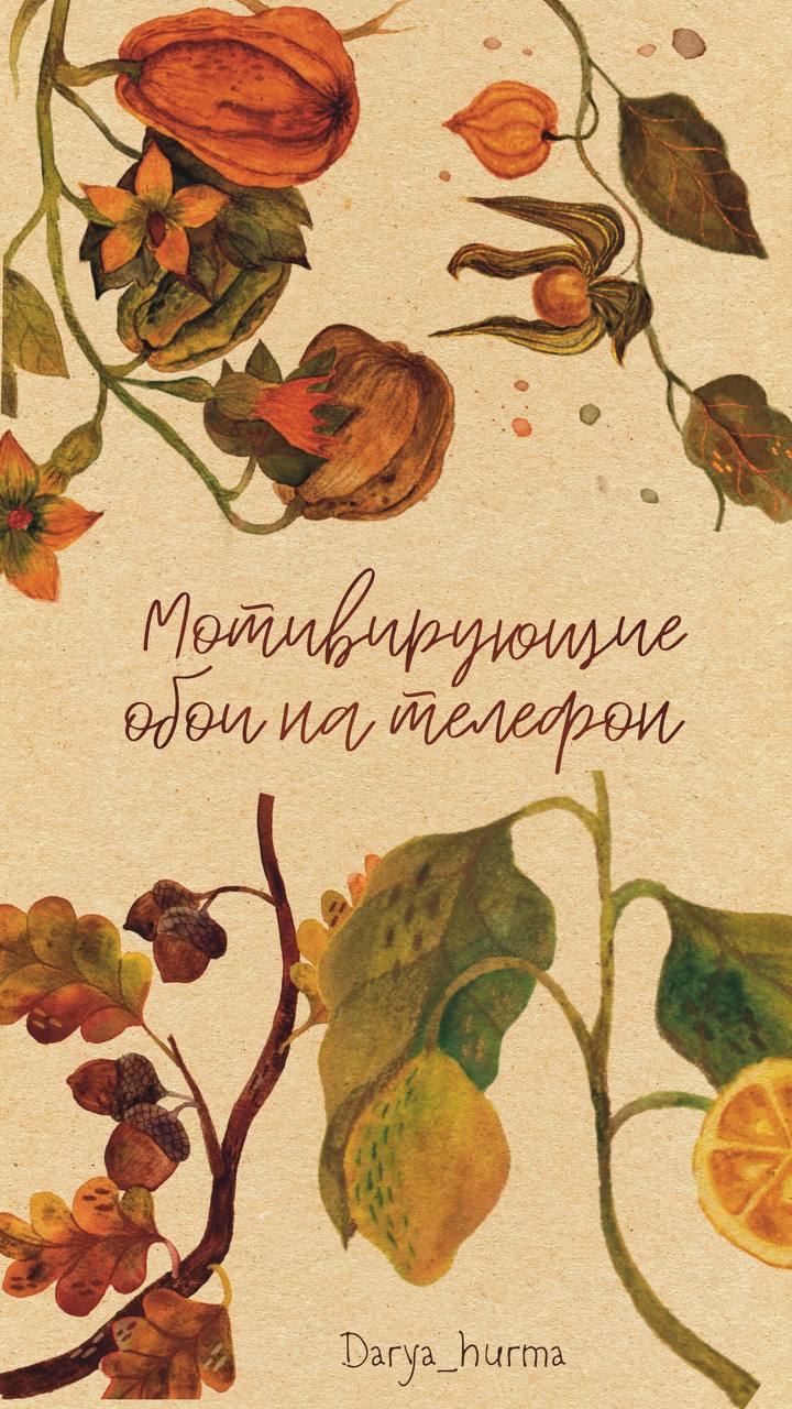 1 сентября всегда как новая страница. Даже если ты давно не учишься и у тебя нет линейки в руках и букета астр.
В воздухе всё равно есть это ощущение – как будто осень зовёт собрать рюкзак | Сетка — социальная сеть от hh.ru