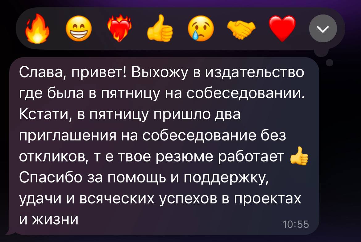 Кто там говорит что после 40 найти работу нельзя?
Моя потрясающая клиентка, 58 лет, нашла работа за полтора месяца 👀
Начали работу 22 июля, закончили сегодня 🥰
Мои поздравления с оффером и успехов на ... | Сетка — социальная сеть от hh.ru