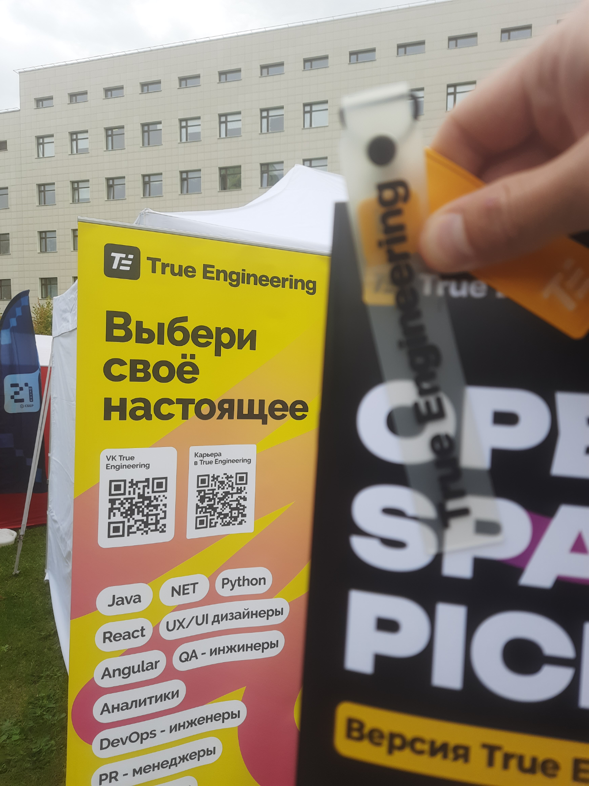 Научный пикник НГУ - Джавист вышел в люди | Сетка — социальная сеть от hh.ru