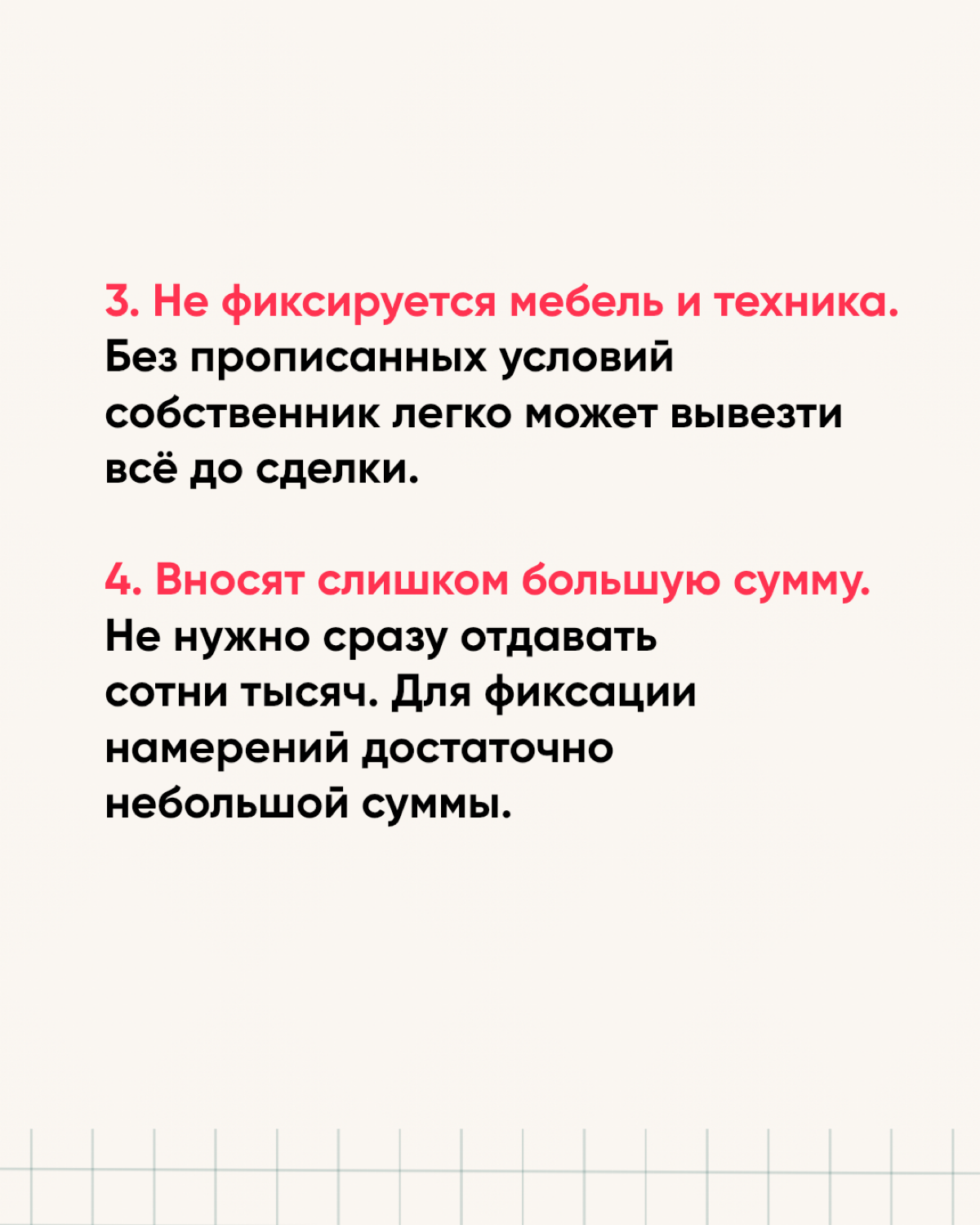 Что важно при внесении аванса за недвижимость | Сетка — социальная сеть от hh.ru
