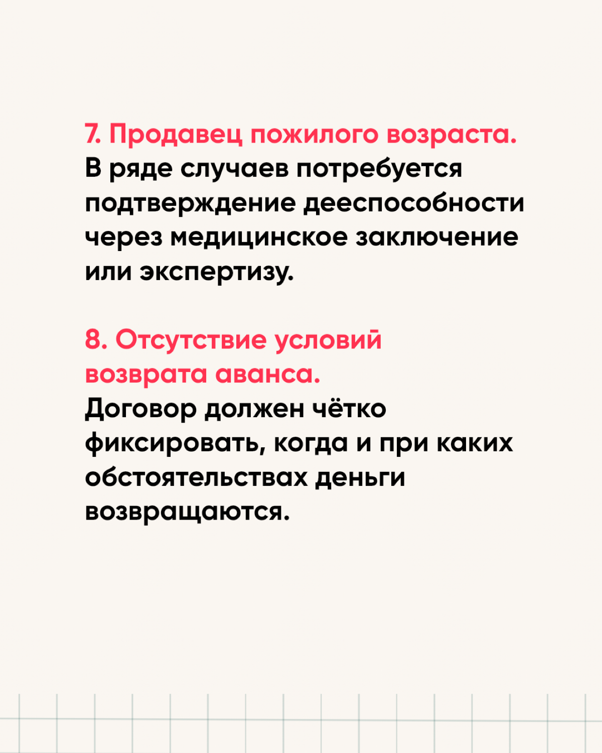 Что важно при внесении аванса за недвижимость | Сетка — социальная сеть от hh.ru