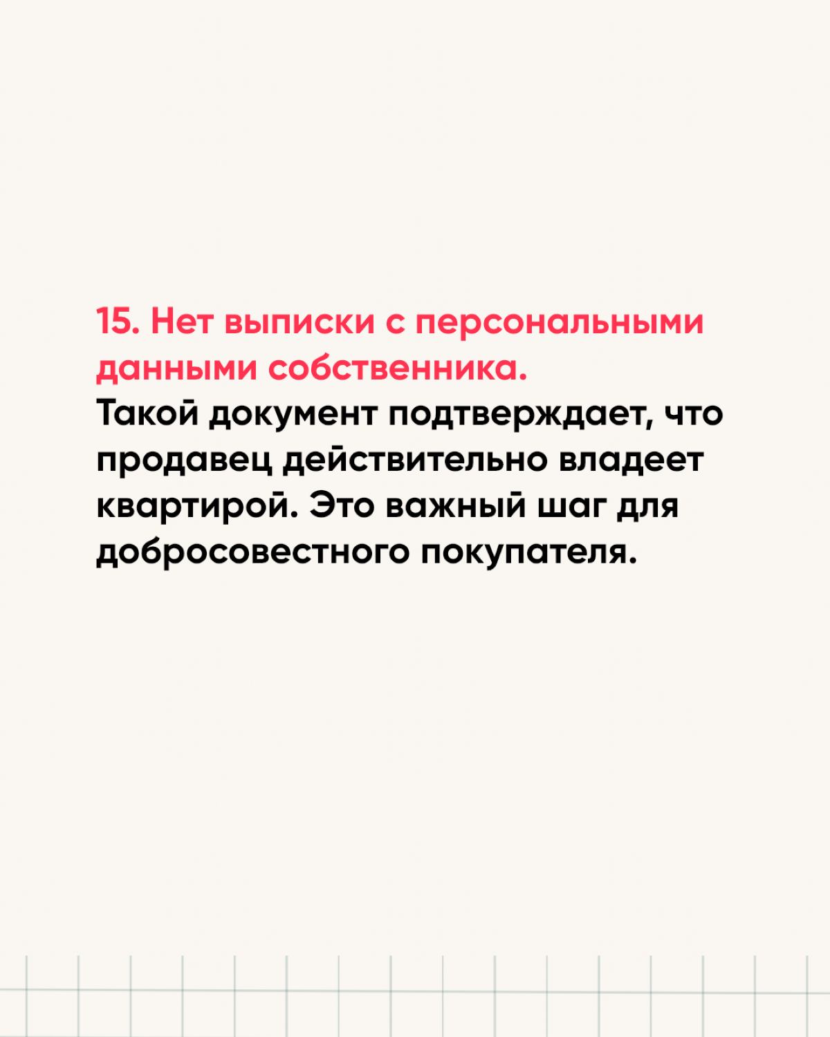 Что важно при внесении аванса за недвижимость | Сетка — социальная сеть от hh.ru